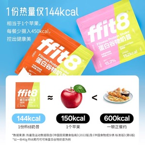 ffit8蛋白谷物奶昔莓果黑巧味0添加营养轻食饱腹健康速食代餐粉