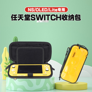 任天堂switch收纳包ns保护套硬壳带支架switcholed游戏卡带盒掌机switchlite手柄配件壳收纳盒保护包硬壳卡盒