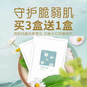 颜诺面膜补水