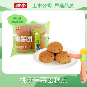 桃李麻薯面包【桃李新鲜短保】正宗麻薯团面包口感筋道营养早餐