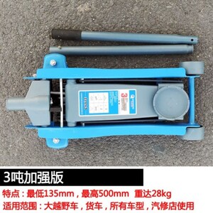 千斤顶手摇机械摩托车气压卧式液压矮三轮车汽车电动小型液压油压