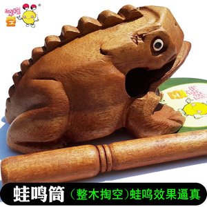 新品蛙形蛙鸣筒蟾蜍鸣哇筒木质呱呱筒刮胡青蛙声模仿音效乐器学生