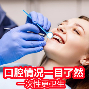 牙医专用小镜子牙镜一次性口镜牙科医用套装镊子吸唾管口腔镜探针