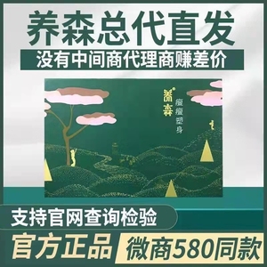 养森瘦廋包蓓俪芙外敷包蓓俪芙官网正品养生加强版热敷药包