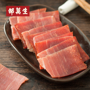 新年货上海特产邵万生火腿块正宗老火腿肉上方纯瘦肉火腿腊肉煲汤