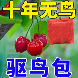 强效进口原料驱鸟剂农田专用新型驱鸟原药包驱赶麻雀喜鹊禽兽神器