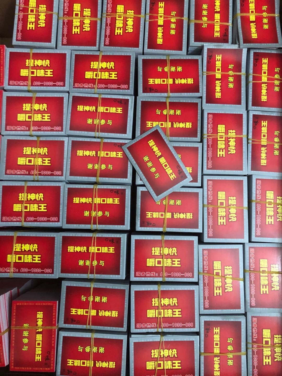 i老款口味王槟榔卡槟郎谢票槟榔奖票商务红花o金花商务口味王2022