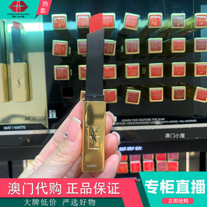 【澳门小屋】ysl圣罗兰小金条小黑条细管口红哑光1966红红棕色21