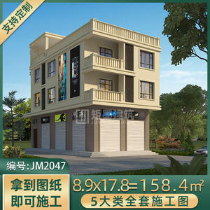 三层欧式别墅设计图纸带商铺新农村自建房屋小洋楼施工效果图2054