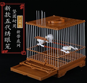 五代绣眼笼塑钢绣眼养笼抽屉式板笼暗笼塑胶小号塑料鸟笼方形鸟.