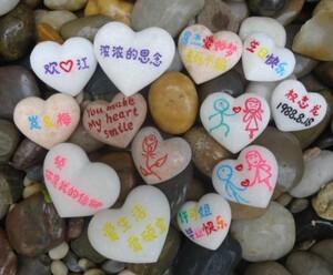爱心形石头心刻字留纪念朋友新年情人节表白生日奇石定制创意礼品