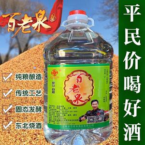 【百老泉白酒】百老泉白酒品牌,价格 - 阿里巴巴
