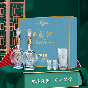 西凤酒52度窖龄20年