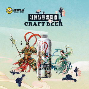 00痴虫悠钓淘宝痴虫悠钓干杯不打龟爆钓精酿牡蛎肽原浆啤酒德式1l升