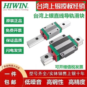 HIWIN台湾上银直线导轨滑块HGH HGW EGH EGW MGN 7 9 12 15 20 25