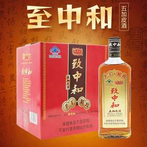 tt致中和五加皮黄酒500ml*12瓶/箱多省包邮