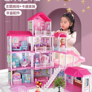 女孩六一生日礼物儿童玩具屋3-8岁9大号梦想豪宅彤乐芭比洋娃娃布