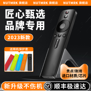 NIUTMRK适用于小米米家投影仪青春版2代1代遥控器峰米激光电视语音蓝牙小米专
