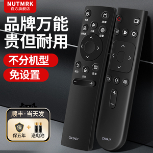 NUTMK适用hisense海信电视机遥控器vidda万能通用cn3a 75 17 57 69 55/60/50寸原装语音电视摇控制器海信万能