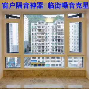 i隔音窗户加装自装改造定制双层膜pvb三层夹胶玻璃降r噪窗神器20