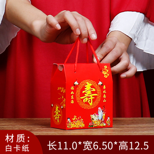 老人做寿祝寿字i回礼袋包装盒过寿桃祝寿面寿饼手提寿宴过生日空