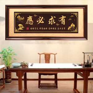 有求必应牌匾天官赐福画匾佛光普照挂匾神字佛字画匾额实木雕寺庙