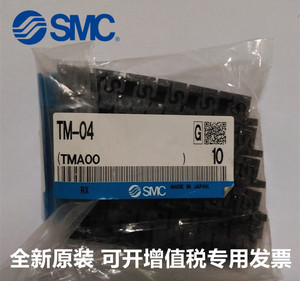 SMC多管卡座 管夹TM-04 TM-06 TM-08 TM-10 TM-12卡气管