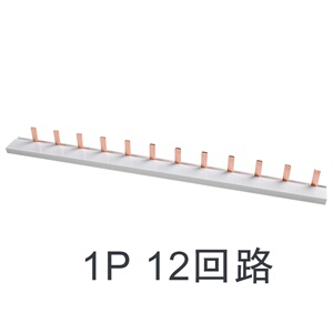 i格c亚紫铜汇流排1p2p12位回路连接排断路器空气开关接线20