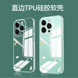 适用苹果13Pro手机15pro壳iPhone14ProMax透明12mini软11保护套XS新款XR镜头全包X女8P男6splus外壳7防摔se3