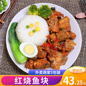 【九州厨子】红烧鱼块快餐盖浇饭料理包外卖盖饭方便速食半成品菜