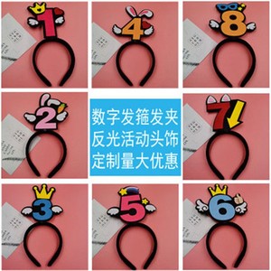 数字头饰定制发箍头箍发卡校园班级活动幼儿教学序号道具运动会