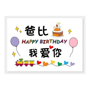 爸爸生日手绘卡宝宝送爸爸卡片礼物创意举牌diy的贺卡父亲节快乐