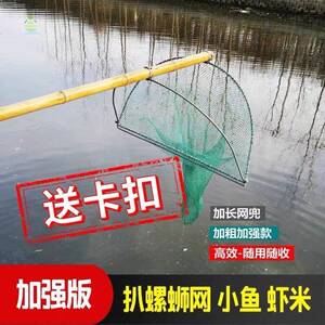 捞鱼网兜扒虾扒螺网河虾米虾网捞田螺拉i网老式摸螺扒螺蛳工具扒