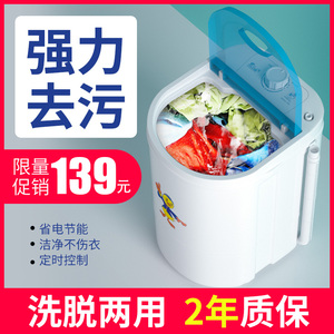 迷你带甩干小型便捷式易洗衣机自动房电动洗衣桶单身公寓