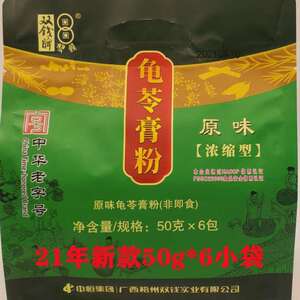 j广西特产2包梧州双钱牌商家用龟苓膏粉300g3包原味仙草粉1包包邮