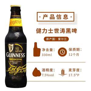 j健力士黑啤爱尔兰进口330ml瓶装整箱特价氮气世涛啤酒