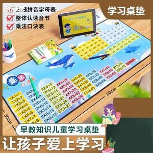 儿童益智学习桌垫专用加法口诀汉语拼音字母九九乘法表护眼防水