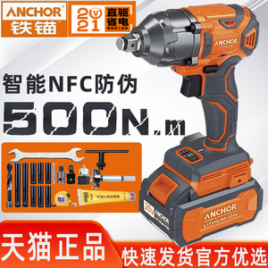 00anchor铁锚鸿泉专卖店天猫铁锚无刷锂电充电电动扳手无线大扭力
