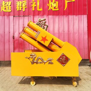 电子礼炮鞭炮机红白喜事婚庆乔迁车载遥控礼炮超响小钢炮室外家用