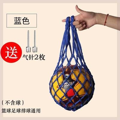 学粗想买足童排球m带网兜加生我想篮球包袋球网蓝球儿球袋