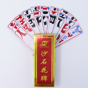 宜昌357花牌湖北三五七上大人化三千可知理沙石112张字布纹花牌