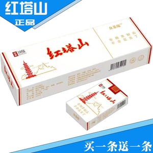 红塔山软包硬盒香姻烟一条云南99烟88紫云烟非烟草正品烟便宜正规