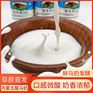 酸马奶瓶装马奶冲饮马奶酒饮品马奶乳酸菌饮料内蒙策格酸马奶