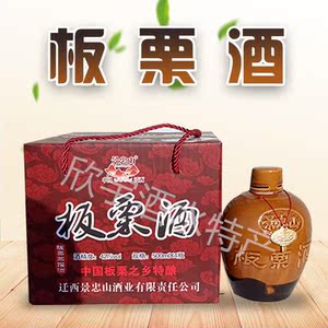 唐山迁西特产1斤42度 板栗蒸馏酒 纯粮酒 国产白酒 包邮