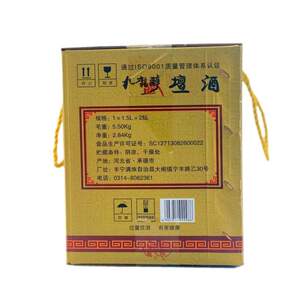 tt河北名酒九龙醉三斤坛浓香型42度纯粮酿造1500ml*2整箱包邮