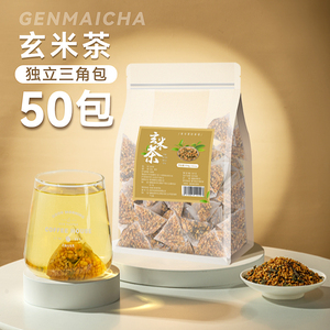 玄米茶50包日式寿司店专用日本玄米茶包蒸青绿茶煎茶糙米炒米茶