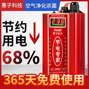 【冰箱节电器】冰箱节电器品牌,价格 - 阿里巴巴