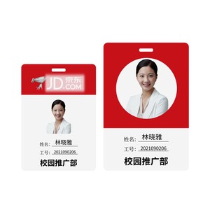 京东工牌挂绳印logo挂牌挂脖 员工工作证牌胸牌定制卡套铝合金