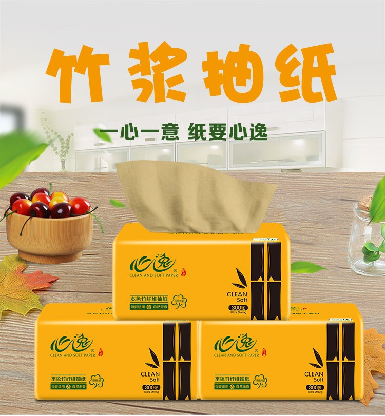抽纸实惠装家用整h箱30包竹炭纸巾餐饮饭店专用竹浆原浆卫生