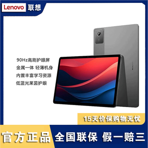 【原装正品】 Lenovo/联想 TB331FC 小新Pad2024 11英寸 平板电脑